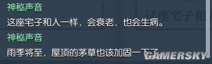 逆水寒岁月神偷任务全流程攻略 最新岁月神偷玩法攻略