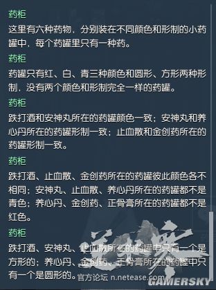 逆水寒岁月神偷任务全流程攻略 最新岁月神偷玩法攻略