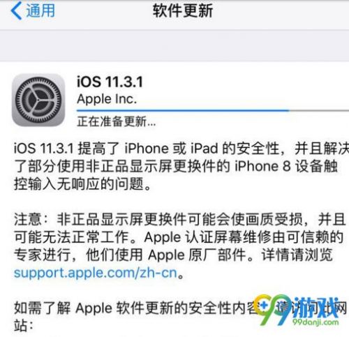 ios11.3.1正式版怎么样 ios11.3.1值得升级吗