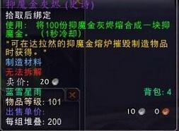 游戏动态：魔兽世界7.0抑魔金怎么获得 强化战刃抑魔金攻略