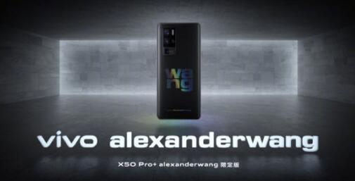 前沿科技:Vivo正式宣布了Vivo X50 Pro +的特别版型号