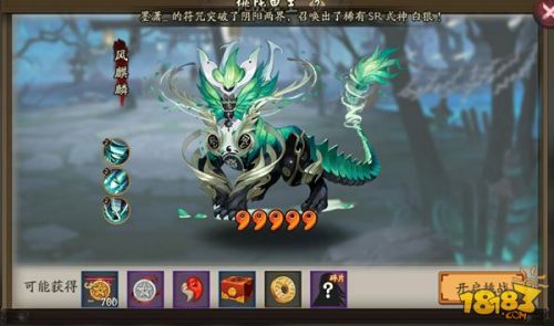 阴阳师五星麒麟奖励一览 新阴阳寮五星麒麟BOSS怎么打