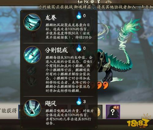 阴阳师五星麒麟奖励一览 新阴阳寮五星麒麟BOSS怎么打