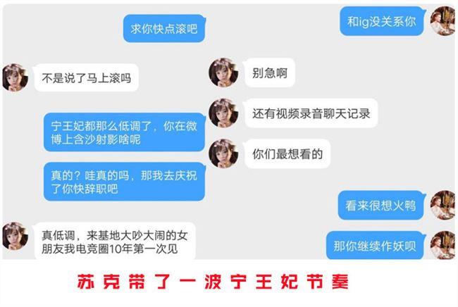 IG财务苏克爆料宁王女友黑料内容汇总 IG财务苏克sookie是谁/为什么被diss