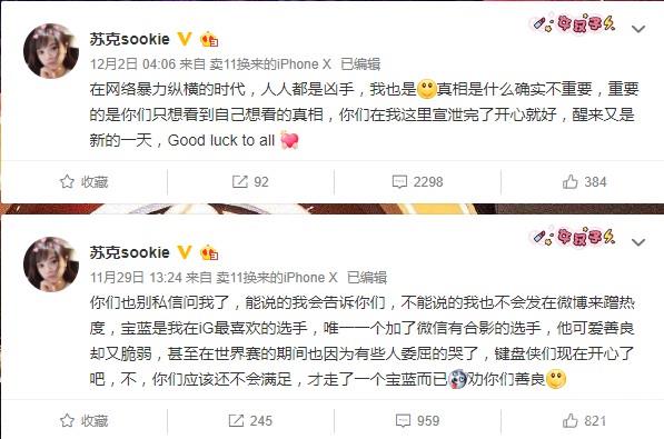 IG财务苏克爆料宁王女友黑料内容汇总 IG财务苏克sookie是谁/为什么被diss