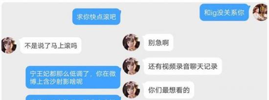 游戏动态：IG财务苏克爆料宁王女友黑料内容汇总 IG财务苏克sookie是谁/为什么被diss