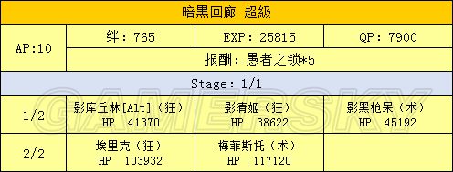 fgo万圣节复刻掉落一览 2017fgo万圣节复刻攻略大全