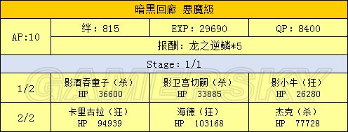 fgo万圣节复刻掉落一览 2017fgo万圣节复刻攻略大全