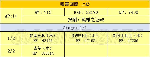 fgo万圣节复刻掉落一览 2017fgo万圣节复刻攻略大全