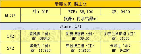 fgo万圣节复刻掉落一览 2017fgo万圣节复刻攻略大全