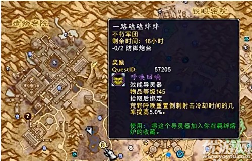 游戏动态：魔兽世界9.0双手剑哀伤克星获取方法