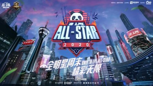 2020LPL全明星周末选手投票地址 2020LPL全明星投票规则一览