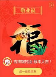 敬业福友善福爱国福怎么扫到 和谐福富强福福字大全