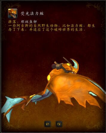 魔兽世界7.3坐骑攻略 邪斑鱼卵掉落坐标大全