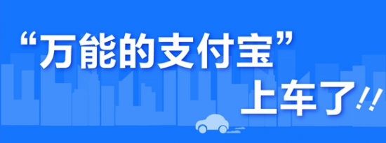 前沿科技:将于5月发布的上汽荣威RX5 Plus 用户通过语音操控就能享受支付宝的一系列生活服务