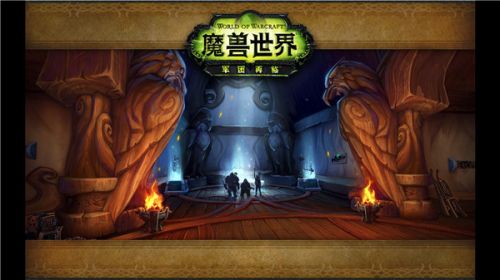 《魔兽世界》7.0猎人职业大厅介绍 职业大厅玩法解析