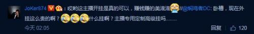 魔音糯米开挂事件真相全过程 绝地求生主播开挂 