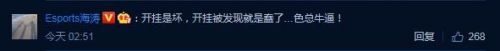 魔音糯米开挂事件真相全过程 绝地求生主播开挂 