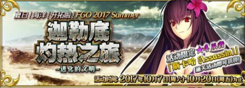 fgo国服泳装活动攻略 fgo泳装活动全流程