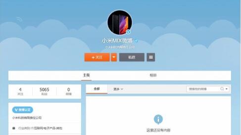 前沿科技:小米Mi Mix 4即将上市 小米在社交网络上为它开设了帐户
