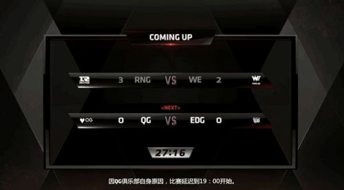 游戏动态：论如何1分钟打完BO5！QG战队弃权LOL2016季后赛