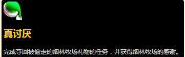 魔兽世界8.1版本冬幕节成就汇总攻略 2018冬幕节全成就完成方法一览