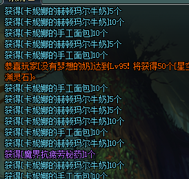 dnf速升95级攻略 dnf魔界抗疲劳秘药获取攻略