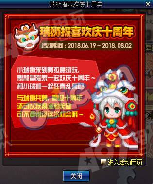 2018DNF十周年更新了什么内容 DNF十周年更新了哪些活动 DNF十周年活动内容更新汇总