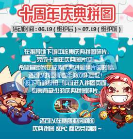 2018DNF十周年更新了什么内容 DNF十周年更新了哪些活动 DNF十周年活动内容更新汇总