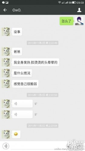 IG女队IGirl成员爆被经理潜规则 剧情反转IGirl竟是心机婊