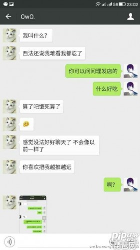 IG女队IGirl成员爆被经理潜规则 剧情反转IGirl竟是心机婊