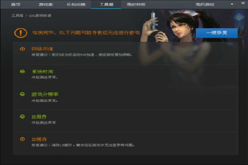  lol闪退怎么办官方解决办法 LOL1月19更新闪退修复办法