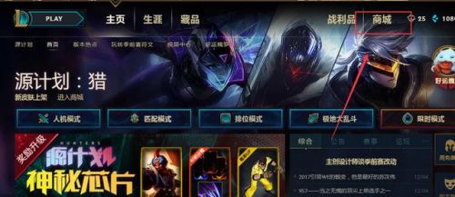 LOL2017LPL头像免费领取教程 LPL专属头像领取详细步骤