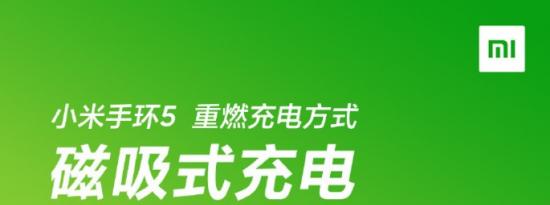 前沿科技:小米Mi Band 5将以Mi Bands的最大缺陷之一结束