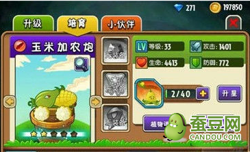 植物大战僵尸全明星玉米加农炮介绍及获取攻略