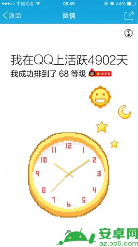 QQ时光机怎么玩 qq时光机在哪怎么打开