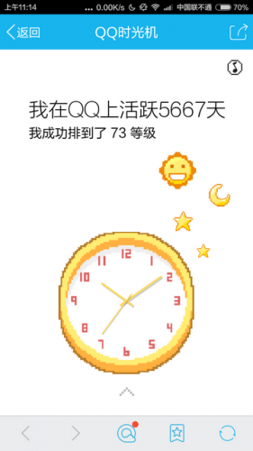 QQ时光机怎么玩 qq时光机在哪怎么打开