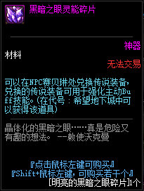 DNF代号希望攻略 DNF代号希望全职业武器/防具/首饰/特殊装备换装属性汇总