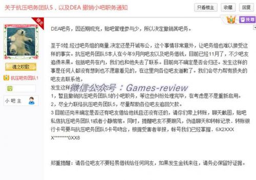 LOL小智微博嘲笑某贴吧出事 抗压吧水友实力刚正面