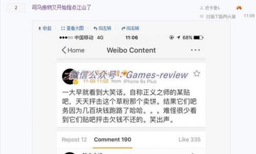 LOL小智微博嘲笑某贴吧出事 抗压吧水友实力刚正面