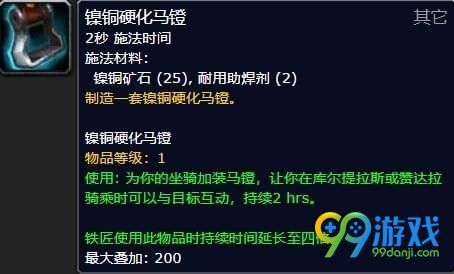 魔兽世界8.0六张新地图矿点在哪里 魔兽世界8.0六张新地图矿点位置一览