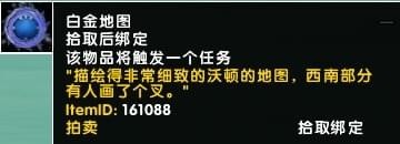 魔兽世界8.0六张新地图矿点在哪里 魔兽世界8.0六张新地图矿点位置一览