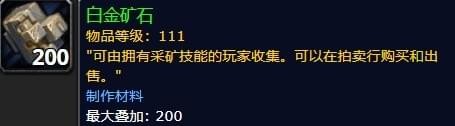 魔兽世界8.0六张新地图矿点在哪里 魔兽世界8.0六张新地图矿点位置一览