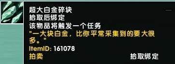 魔兽世界8.0六张新地图矿点在哪里 魔兽世界8.0六张新地图矿点位置一览