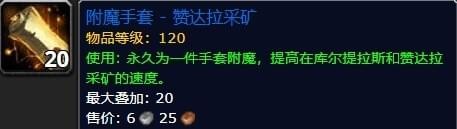 魔兽世界8.0六张新地图矿点在哪里 魔兽世界8.0六张新地图矿点位置一览