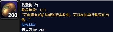 魔兽世界8.0六张新地图矿点在哪里 魔兽世界8.0六张新地图矿点位置一览