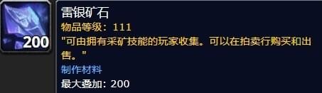 魔兽世界8.0六张新地图矿点在哪里 魔兽世界8.0六张新地图矿点位置一览