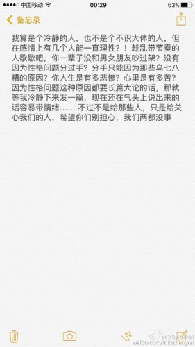 LOL苏小妍和微笑分手 长文表达两人性格不和致童话破灭