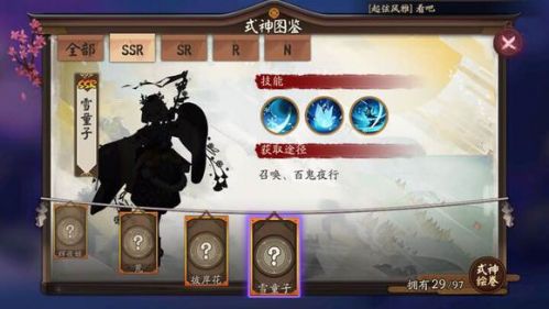 阴阳师雪童子厉害吗？雪童子对比其他ssr式神强吗？