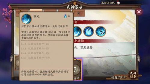 阴阳师雪童子厉害吗？雪童子对比其他ssr式神强吗？